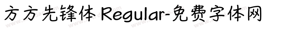 方方先锋体 Regular字体转换